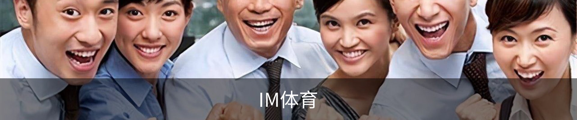 IM体育-IM体育官方网站
